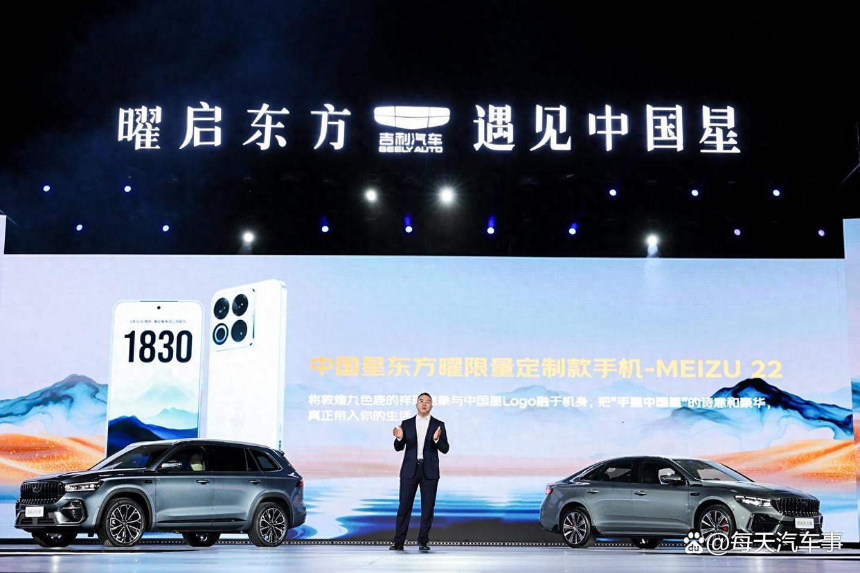 售价9.37 万元起+N重权益，吉利中国星全新东方曜系列正式上市