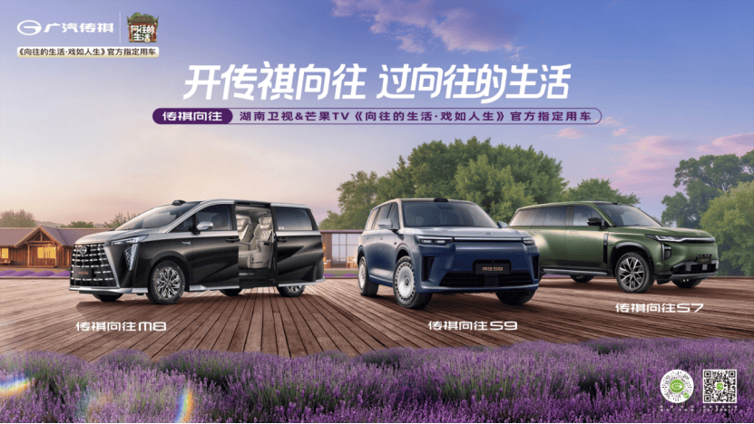 “20万级插混车天花板”向往S7 Pro+如何一次满足用户三大心头好？