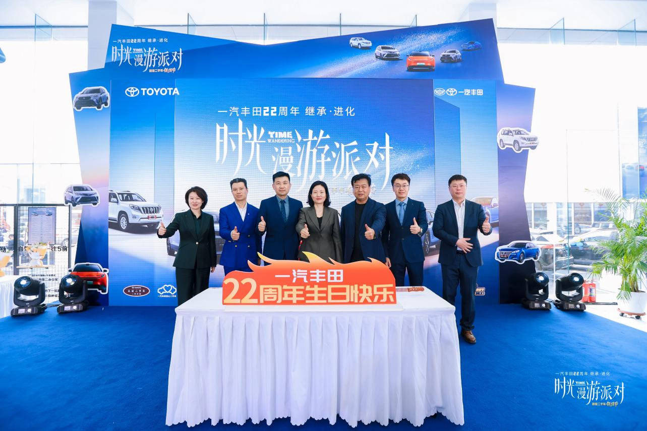 时光漫游派对：一汽丰田22周年保值节再揭“长期主义”行业深意