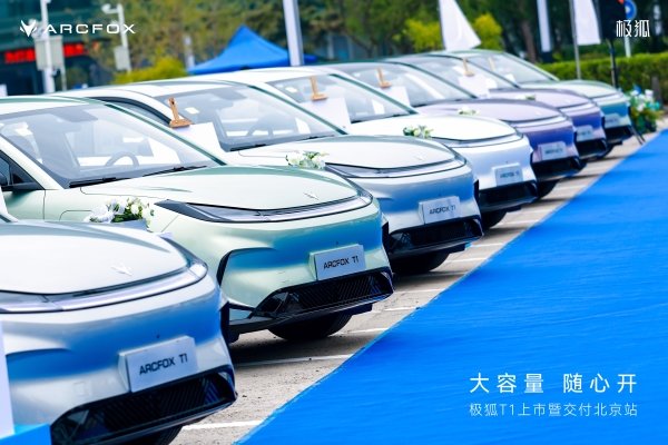 极狐T1全国交付盛大开启 专属关爱礼遇同步上线