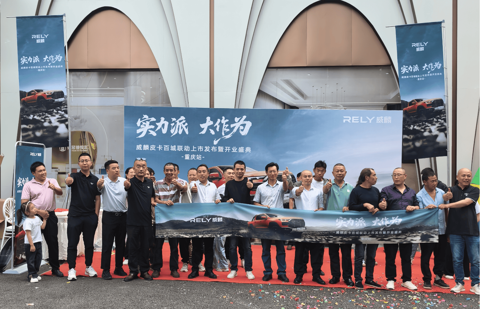 威麟R08重庆区域上市：智能皮卡擎动山城，终身质保重构行业标杆