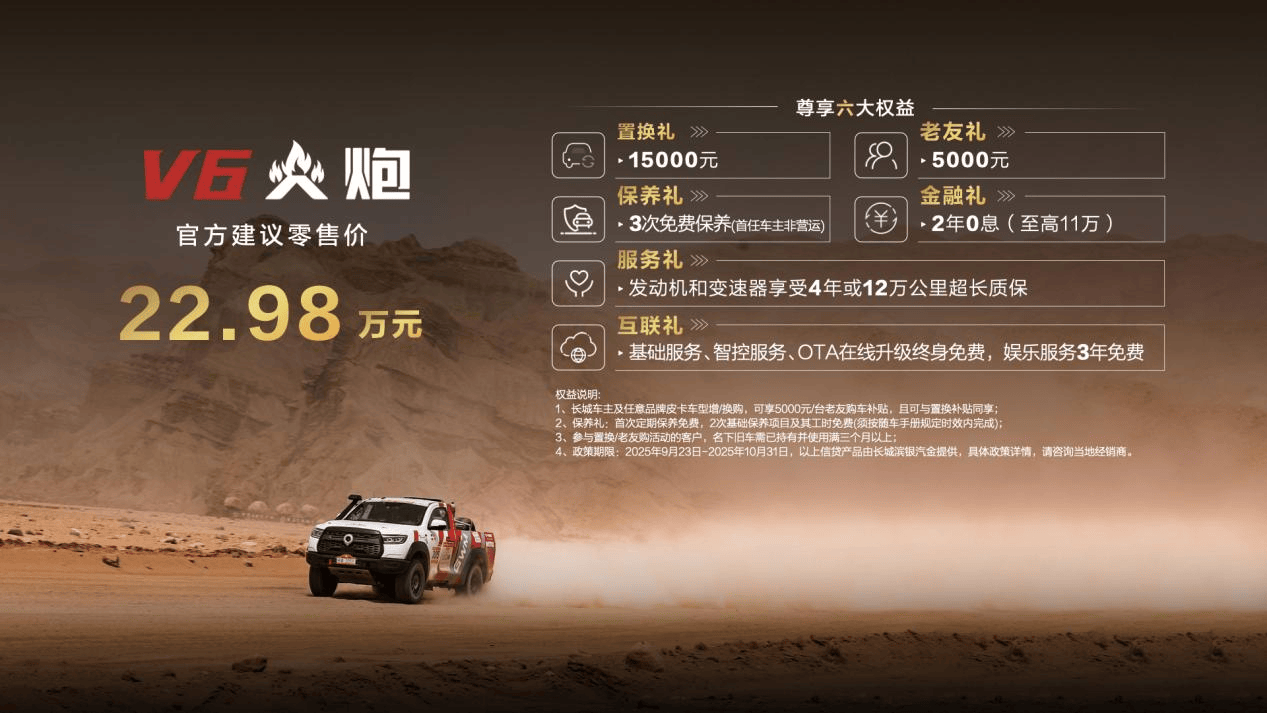 短轴车轻大心脏 赛级皮卡V6火炮正式上市 售价22.98万元