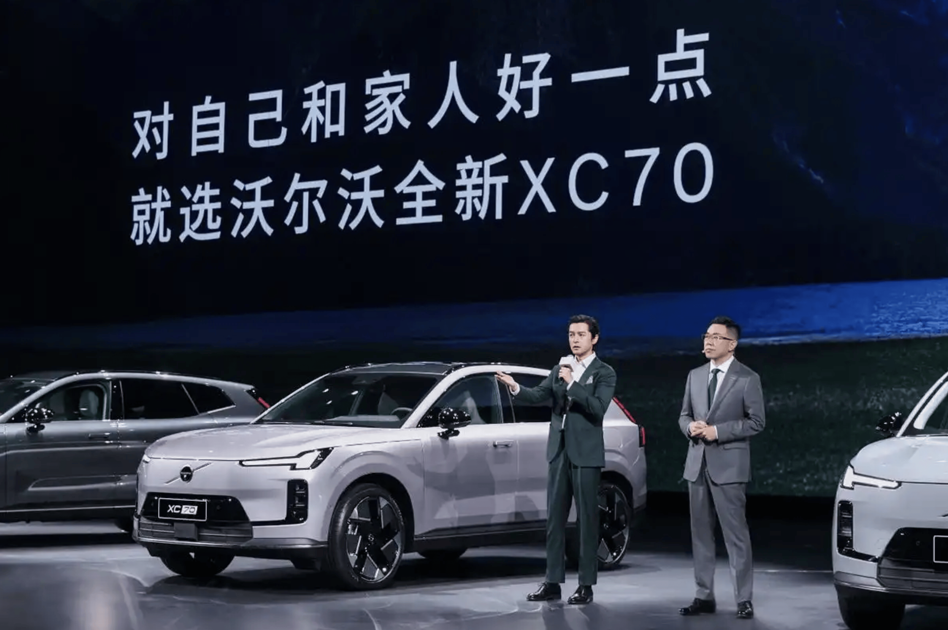 沃尔沃全新XC70上市：豪华超混市场添“均衡型选手”，折射行业转型新逻辑