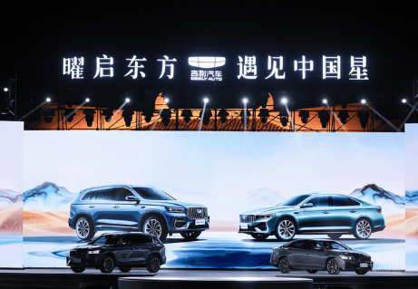 安全无死角！吉利中国星全新东方曜构建中国式安全防护网
