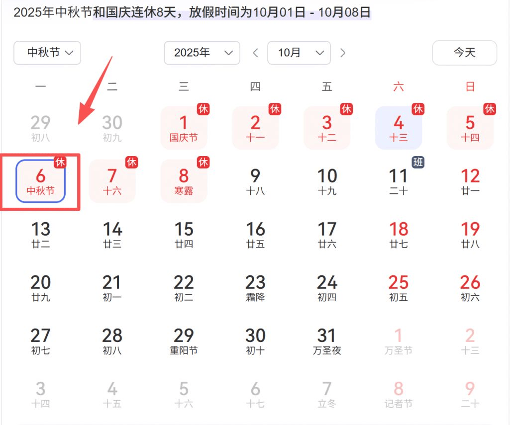 国庆中秋自驾党狂喜：免费8天，这几件事务必重视！