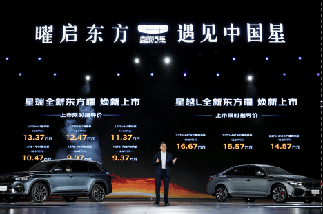 中国星全新东方曜上市:9.87 万起,以五大豪华重塑燃油车价值标杆