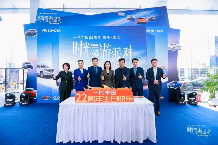 22年，一辆车与一个品牌的“长期主义”——一汽丰田22周年客户感恩季暨品牌保值节