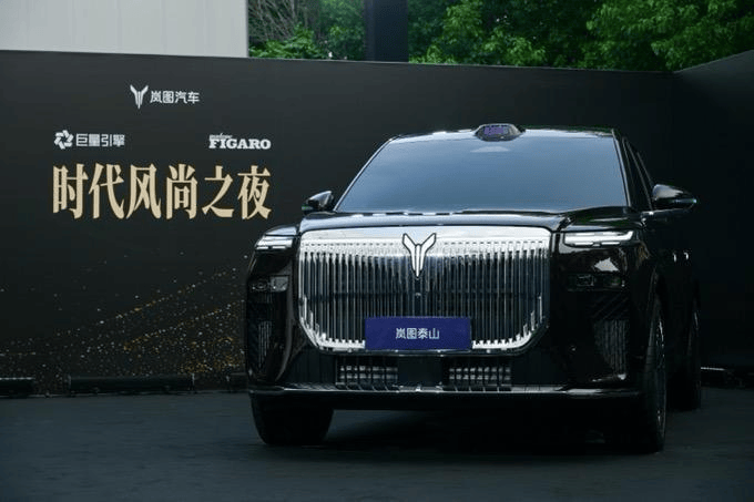 岚图泰山全球首秀 与岚图追光L同步开启预订