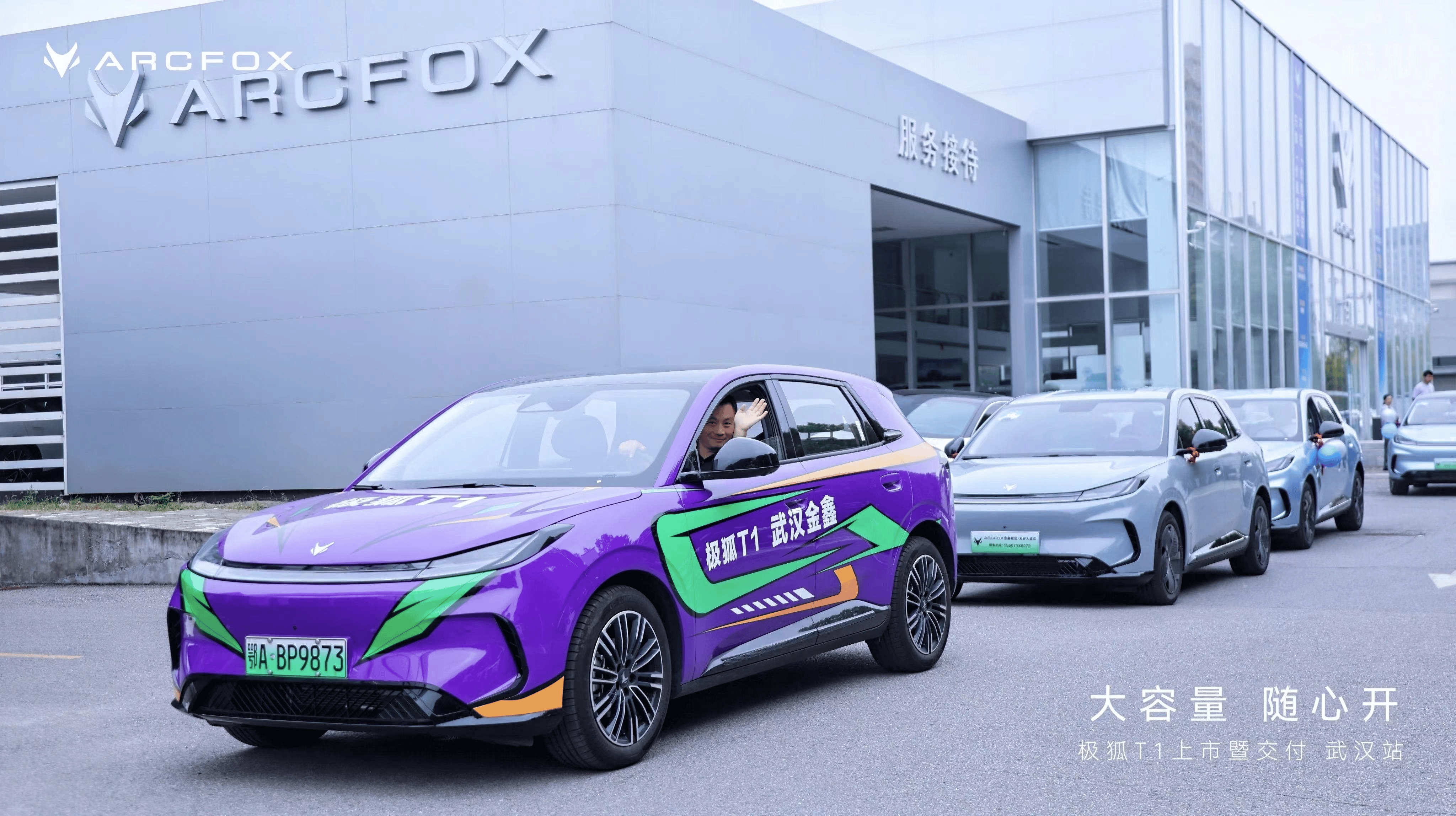 极狐T1武汉地区开启交付，不仅产品能打更有车主畅享专属礼遇
