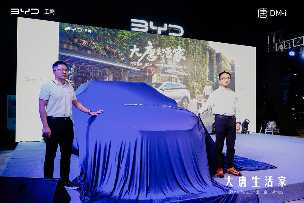 全能家用SUV，唐DM-i智驾版175KM长续航版深圳上市