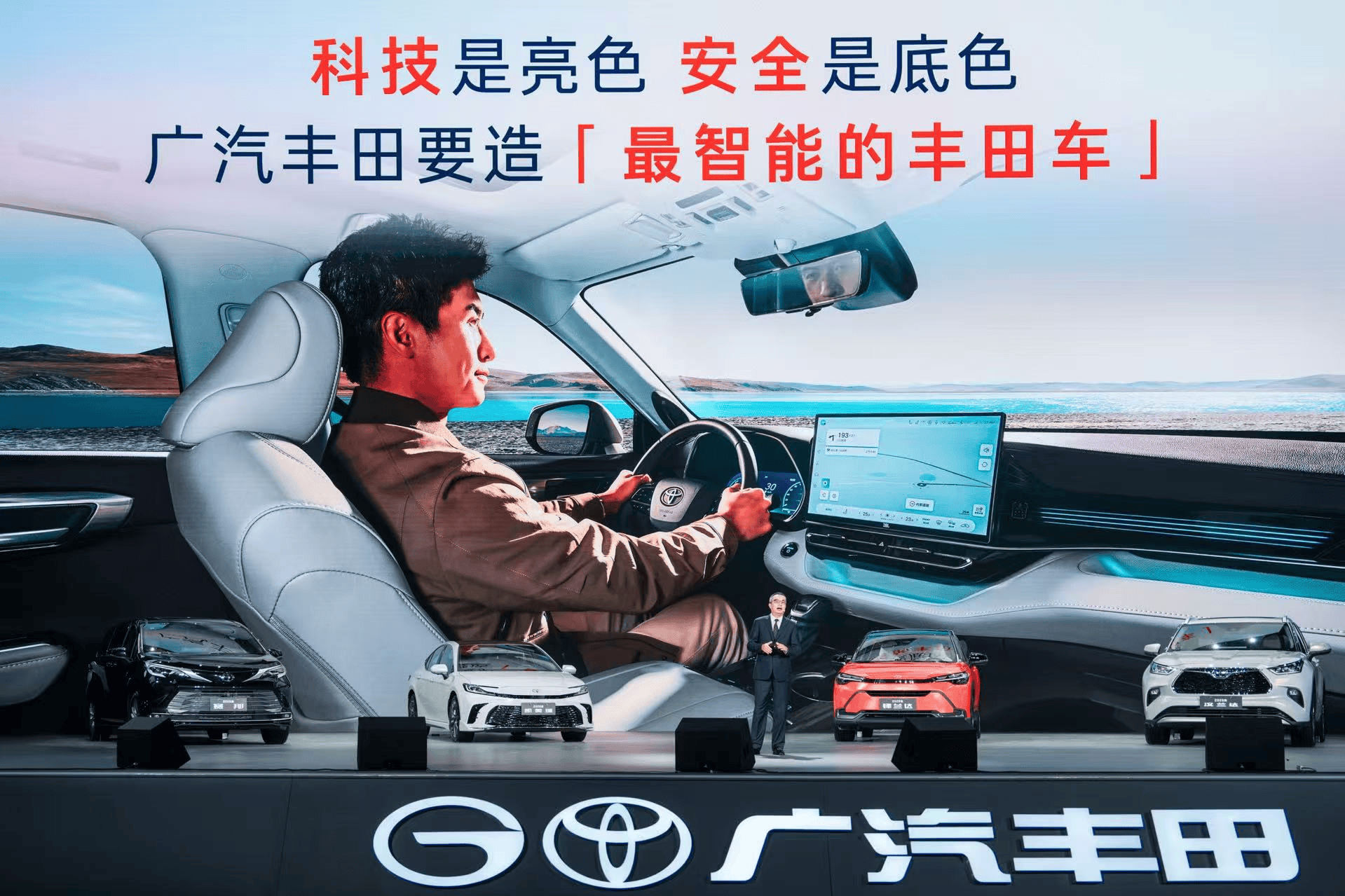广汽丰田：做最尊重油车车主的车企！