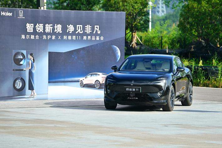 阿维塔11 X 海尔融合·洗护家重庆跨界品鉴会圆满落幕