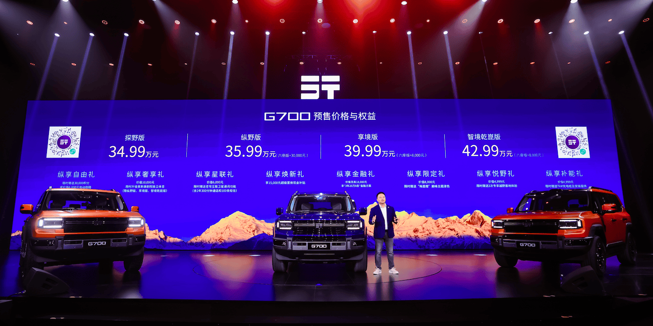 长安启源A06预售11.99万起，智领家轿新纪元，开启家庭出行超配时代