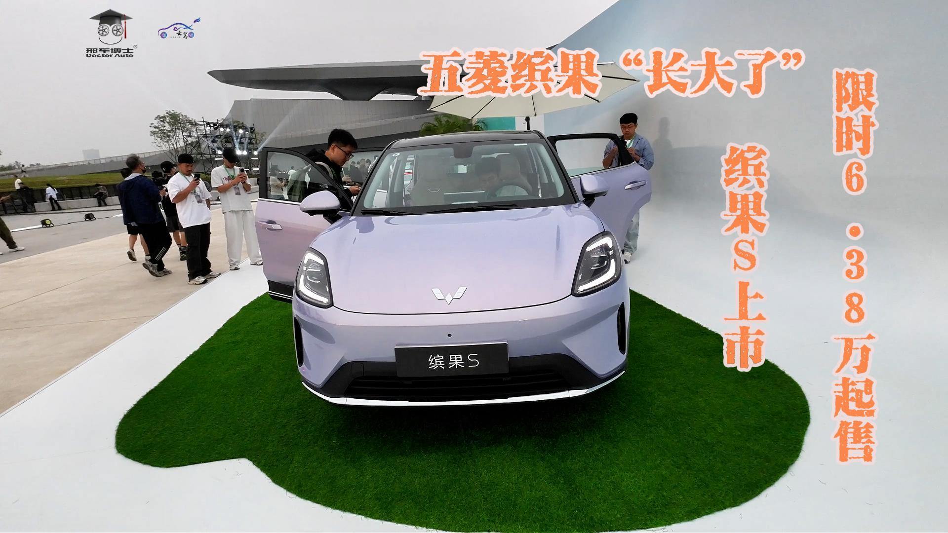 五菱缤果“长大了”：缤果S上市，限时6.38万起售