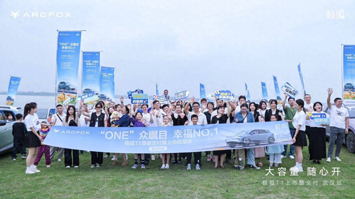 产品能打+专属礼遇！极狐T1武汉同步全国开启交付