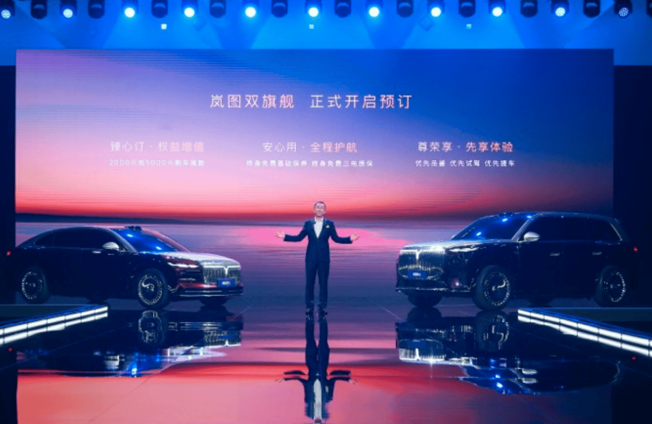 岚图汽车“时代风尚之夜”在沪盛大启幕