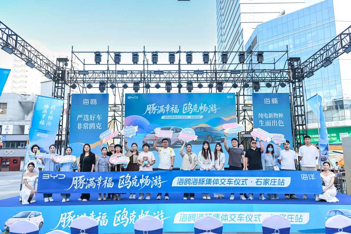 豚满幸福 欧克畅游 海豚海鸥集体交车仪式石家庄站完美收官