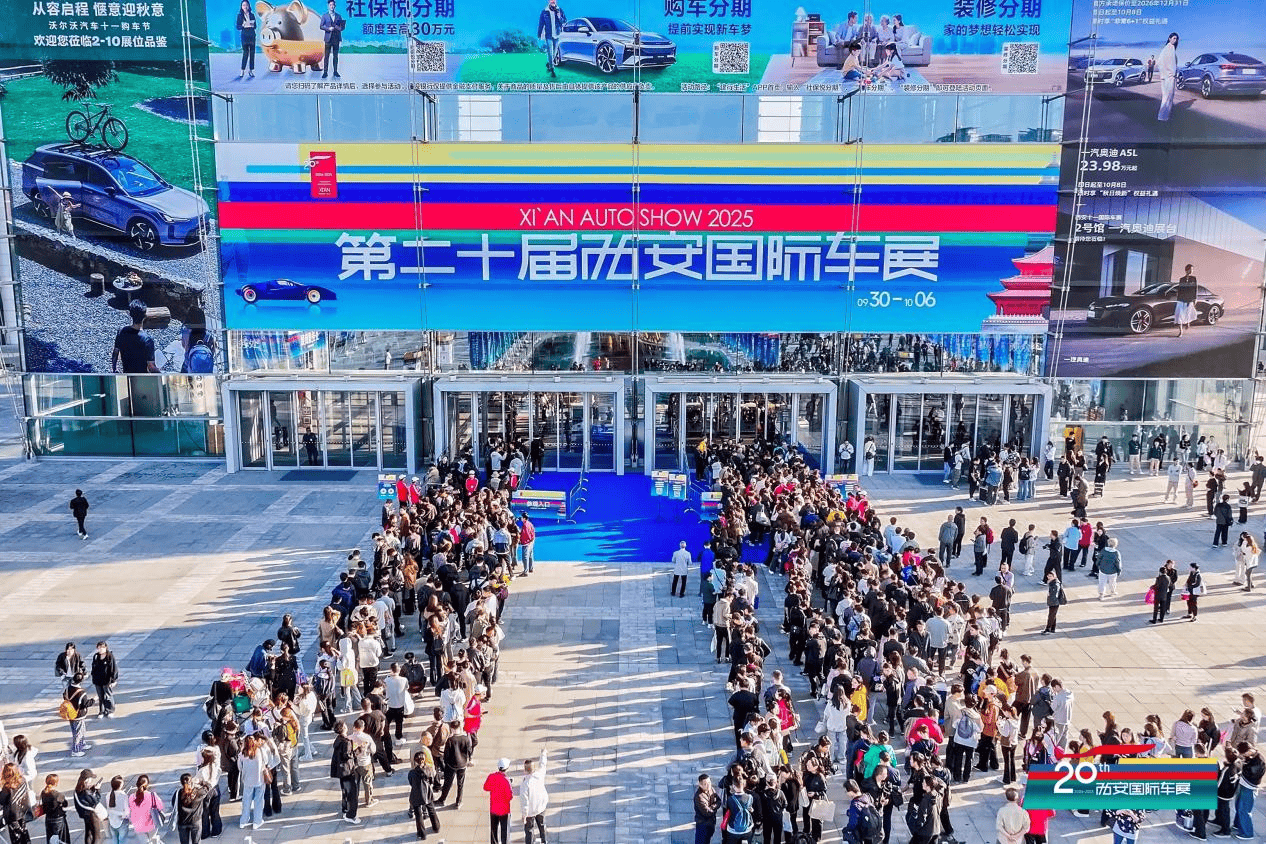 国庆打卡西安国际车展：全球百品牌集结，非遗市集+现金大奖解锁逛展新体验