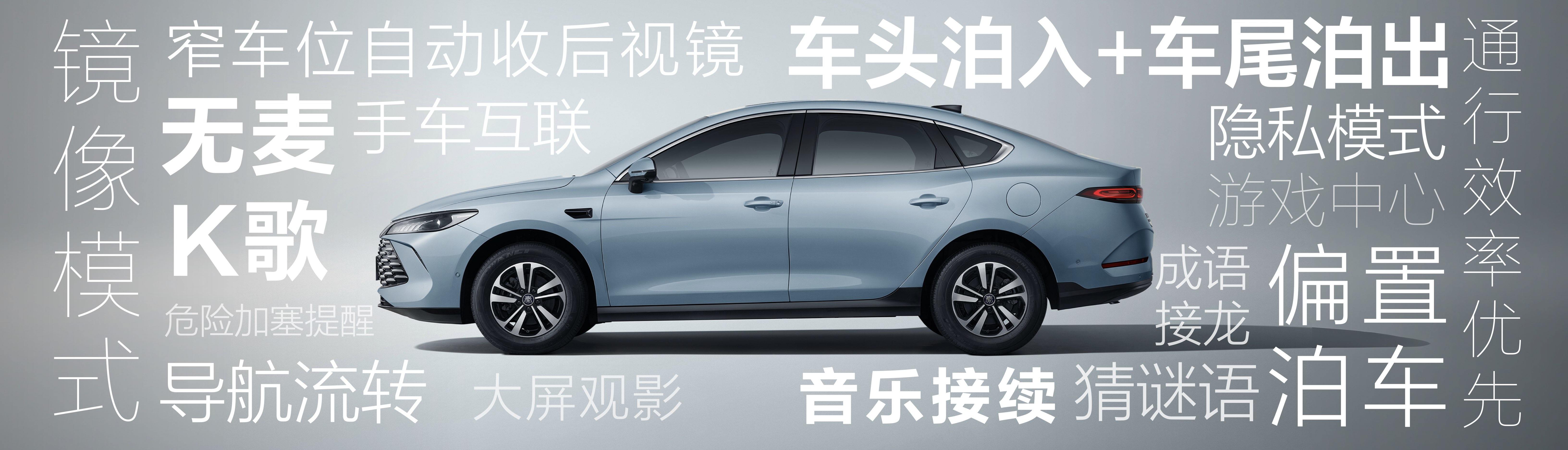 第二代秦PLUS上新7.98万起，节能省油全球王者典范来了！