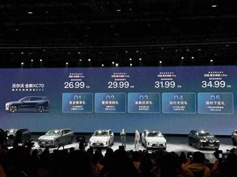26.99万起，全新SMA超级混动架构的首款车型沃尔沃XC70正式上市