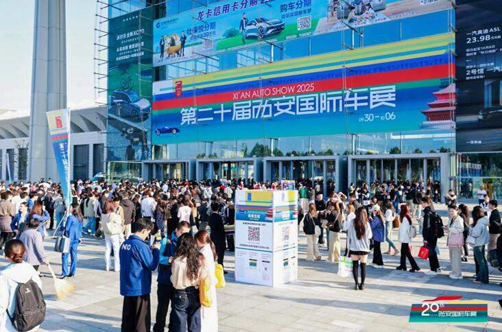 第二十届西安国际车展盛大启幕