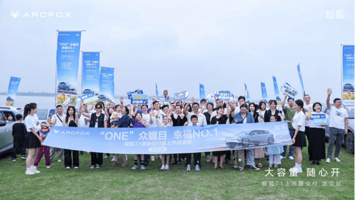 极狐T1武汉开启交付，除了产品能打，更有惊喜专属礼遇