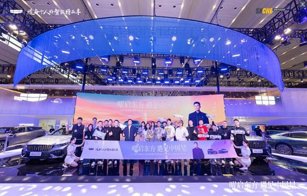 文旅中国探索计划第四季暨中国星全新东方曜系列上市发布会西安站