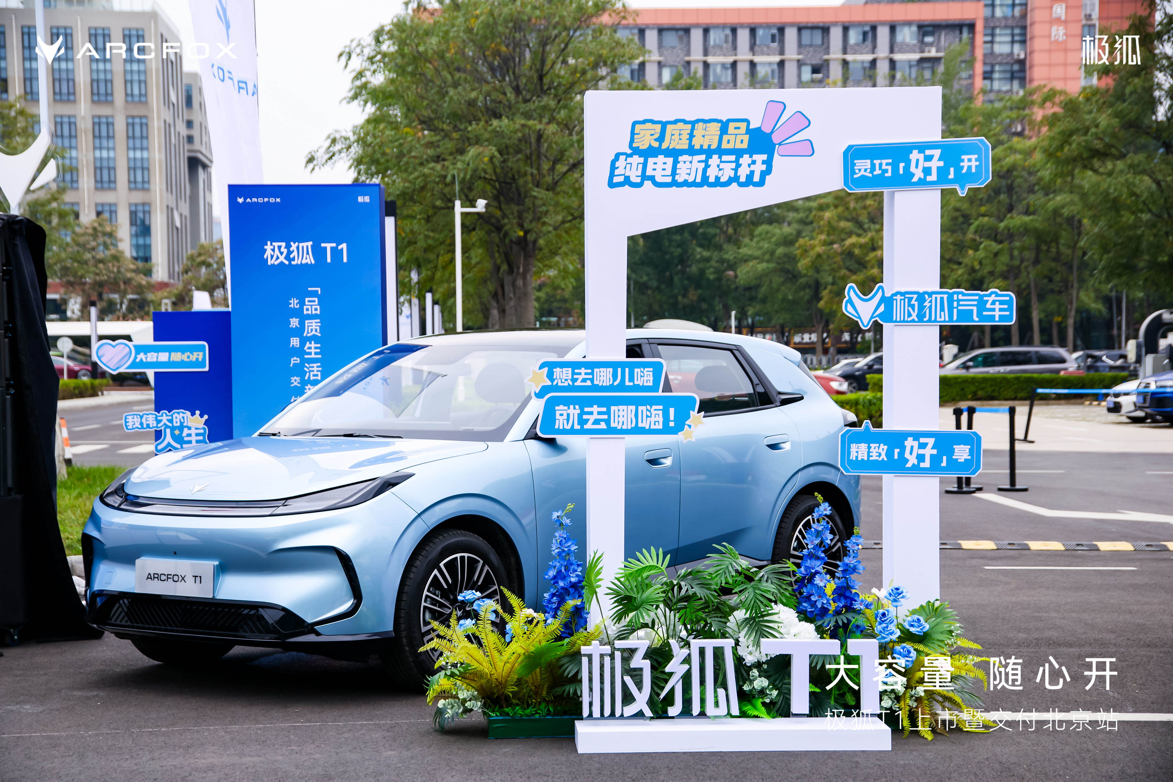 极狐T1十一城同步交付，以越级实力重塑A0级市场标杆
