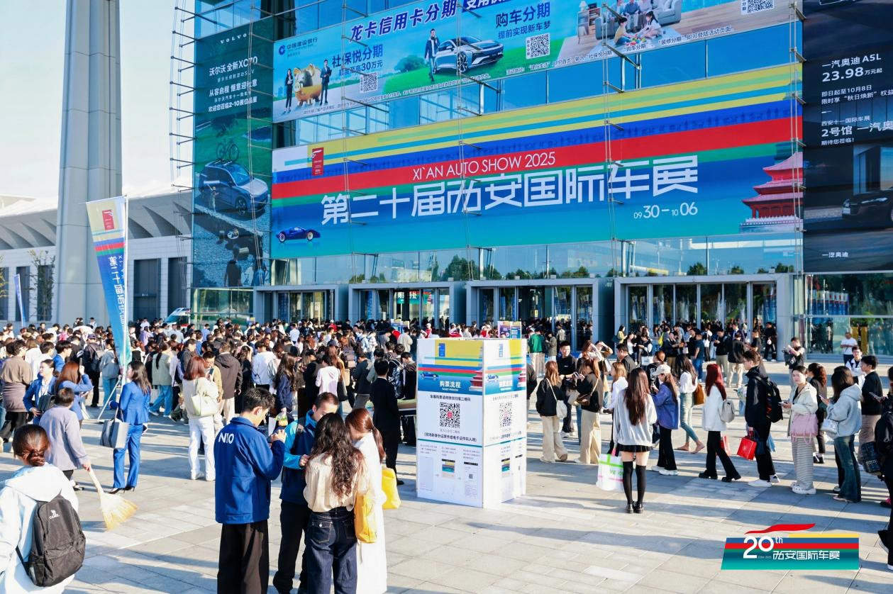 第二十届西安国际车展盛大启幕​
