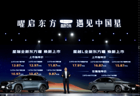 中国星全新东方曜官方指导价9.87万元起！试驾有礼