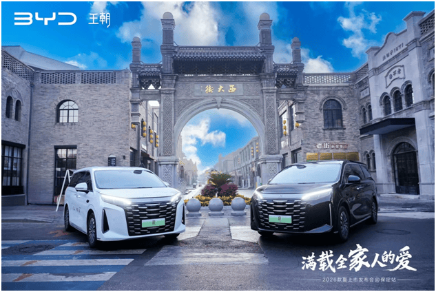 2026 款夏上市发布会保定站圆满落幕 全维进阶定义家庭豪华 MPV 新标杆