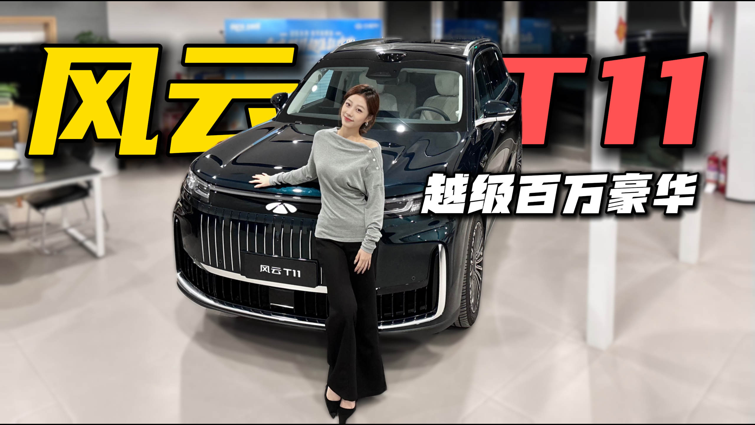 大六座SUV选购心得，还在纠结银河M9和风云T11的看过来