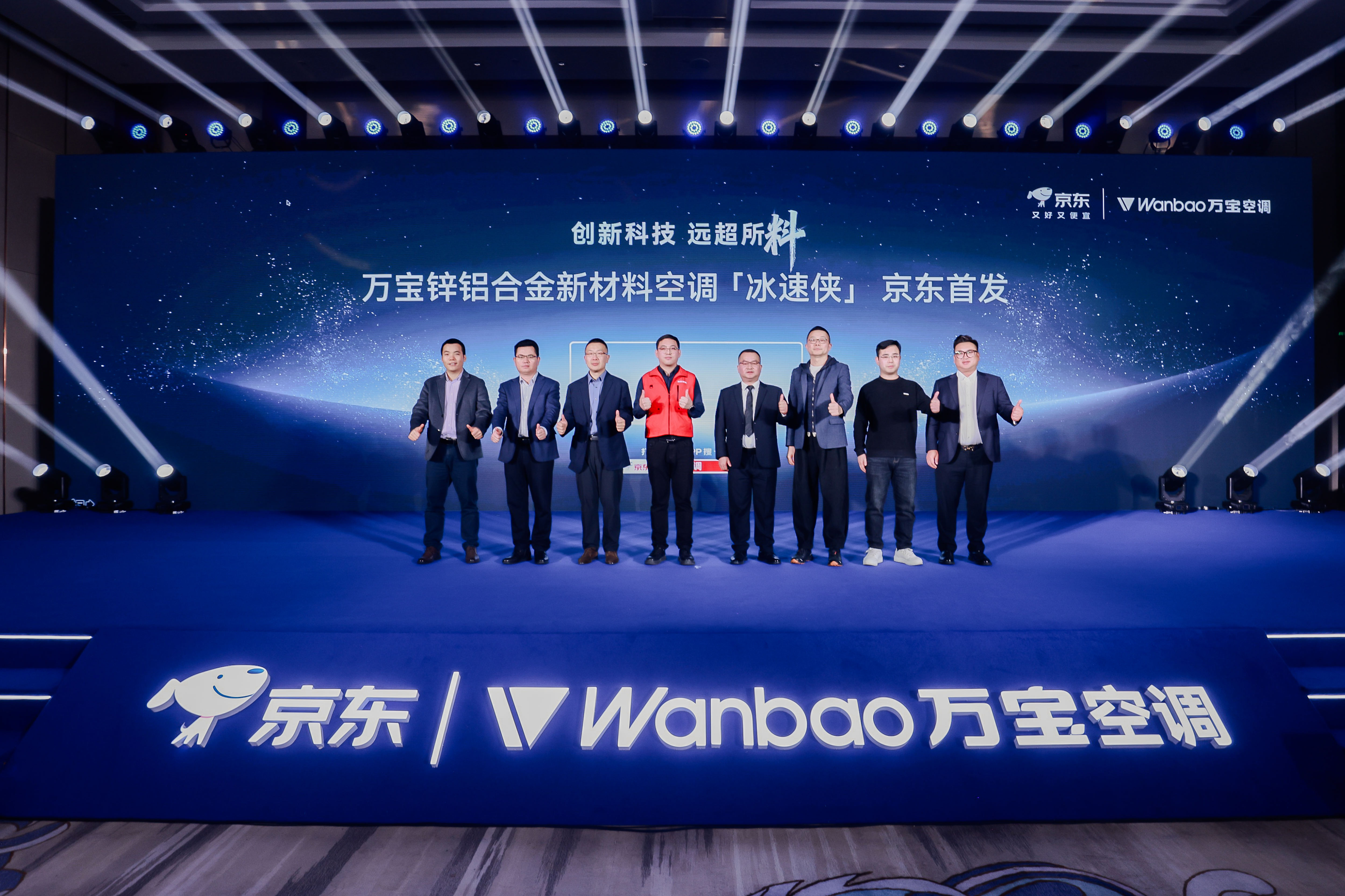 对标大金、破局“铝”途，万宝打响空调材料革命第一枪