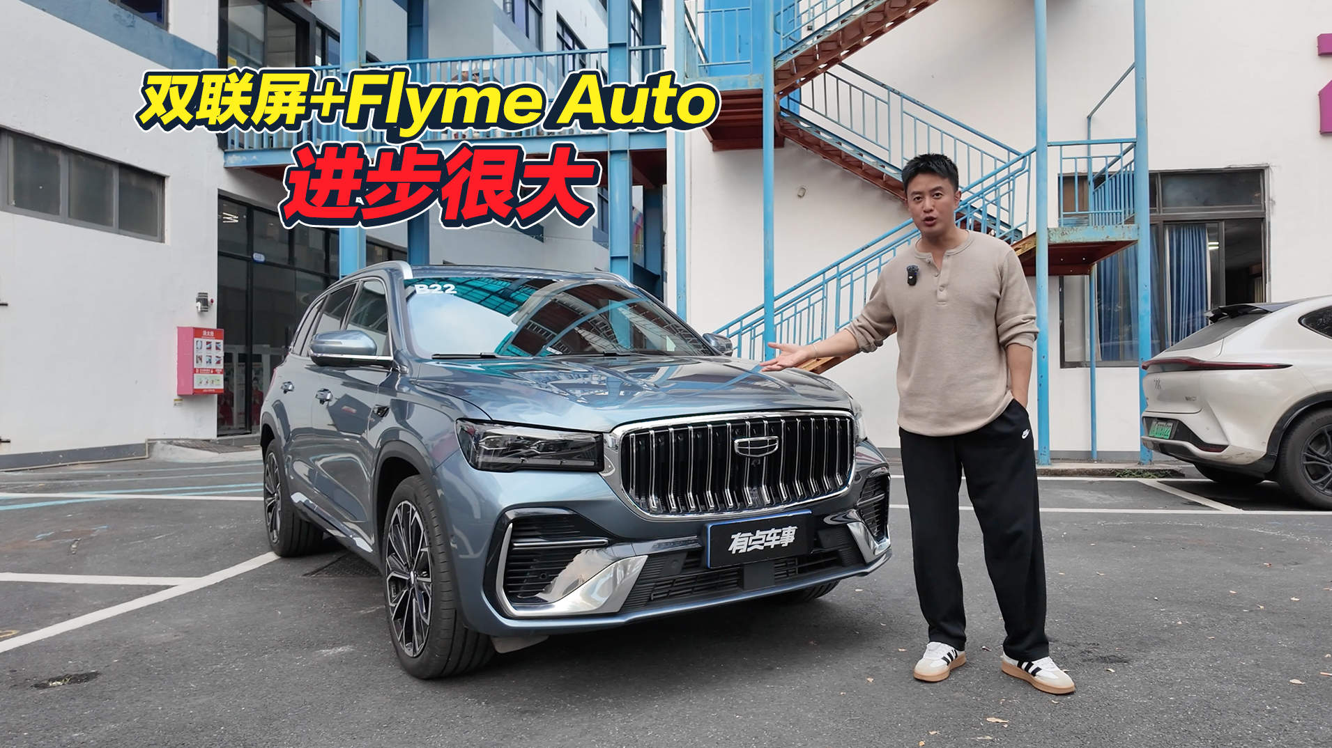 告别卡顿，吉利系的车机不再是短板