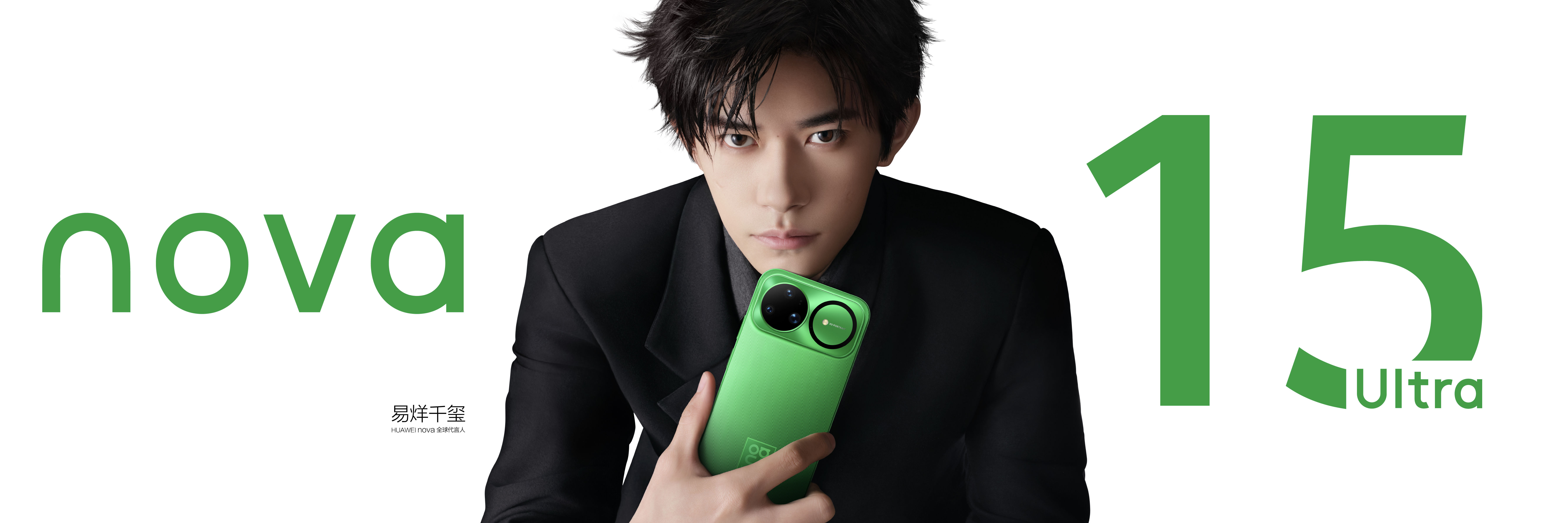 「枫」头正劲！nova 15系列及全场景新品发布会今日举行