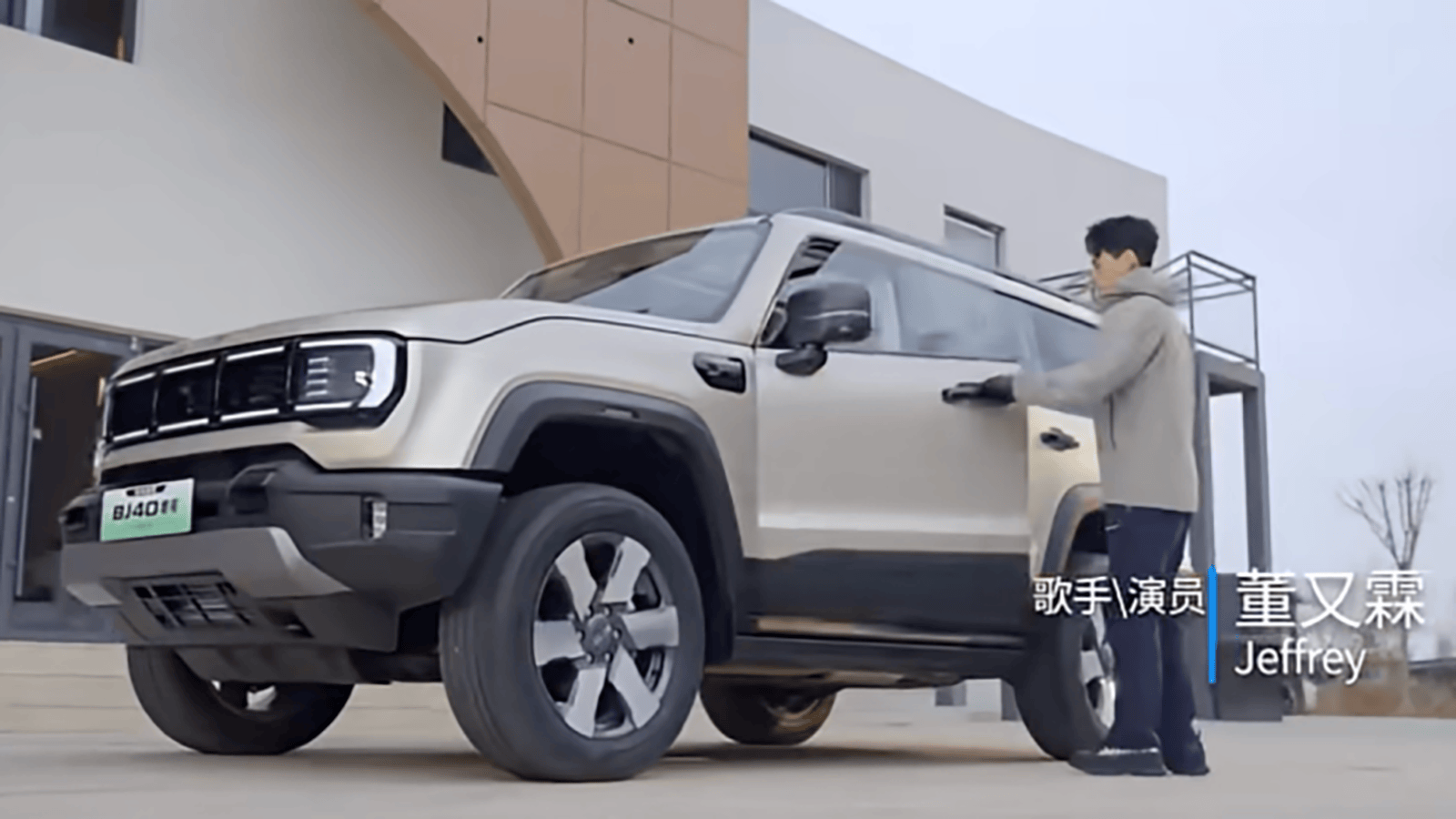 董又霖跨界打call！BJ40增程智行元境智行圈粉年轻一代