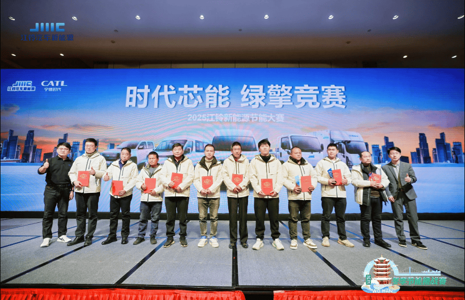 江铃汽车联袂宁德时代举办湖北新能源品牌大会