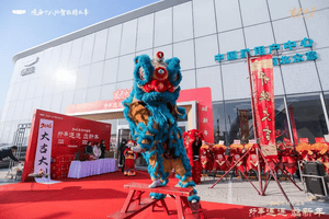 好事连连 骉启新程 | 河北众意吉利4S店盛大开业，共启“吉利中国年”